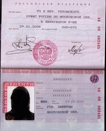 Паспорт рф ребенок для несовершеннолетних на визу в Норвегию